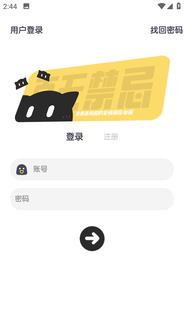 云上后台客户端 v1.3