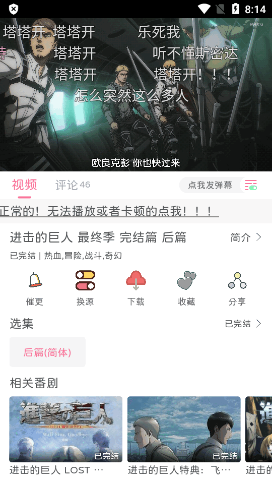 喵物次元动漫app正版 v6.0.0.8