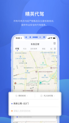 米袋高效出行app v2.6.0