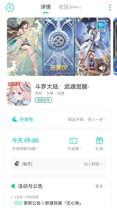小七游戏盒子app最新安卓版下载(小7手游) v6.46.1