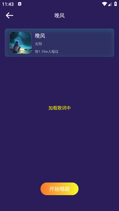 全民爱唱k最新版 v1.0.0