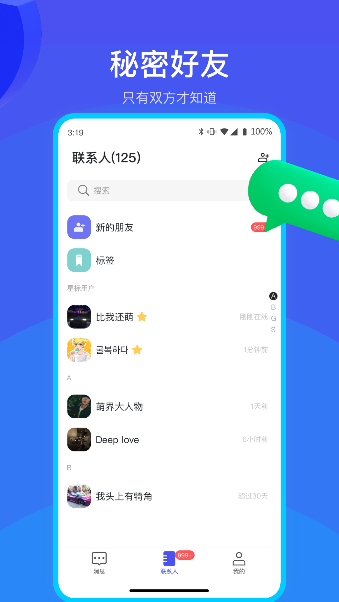 何讯app v1.14.1