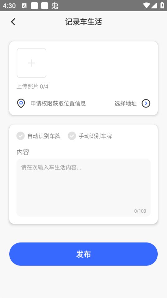 Car车生活app最新版 v1.0