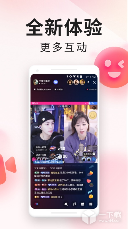 YY百战助手 v3.0.1