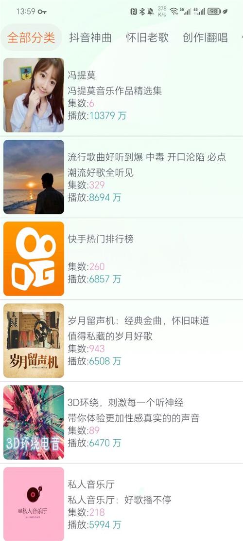 声阅听书app官方 v2.2