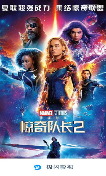 极闪影视官方版下载安装 v1.0.14