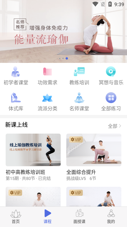 禅逸瑜伽APP v1.11.0