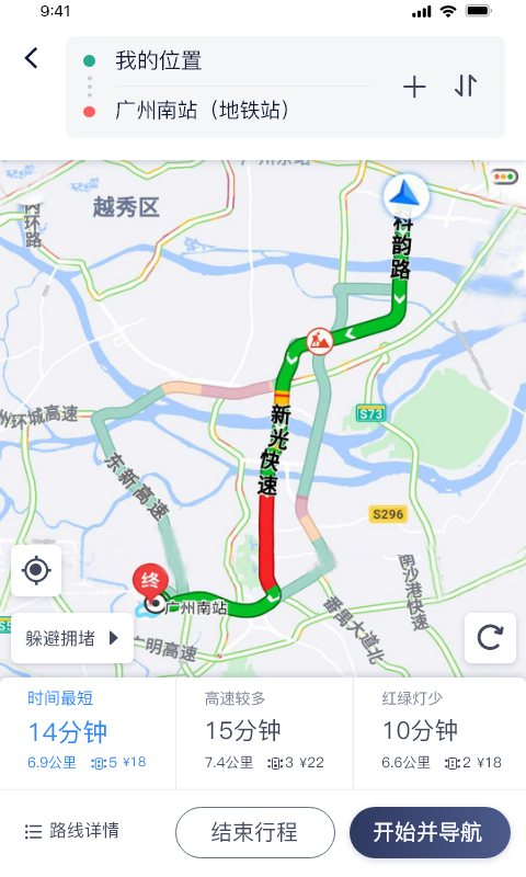 薪公务用车app v4.3.2