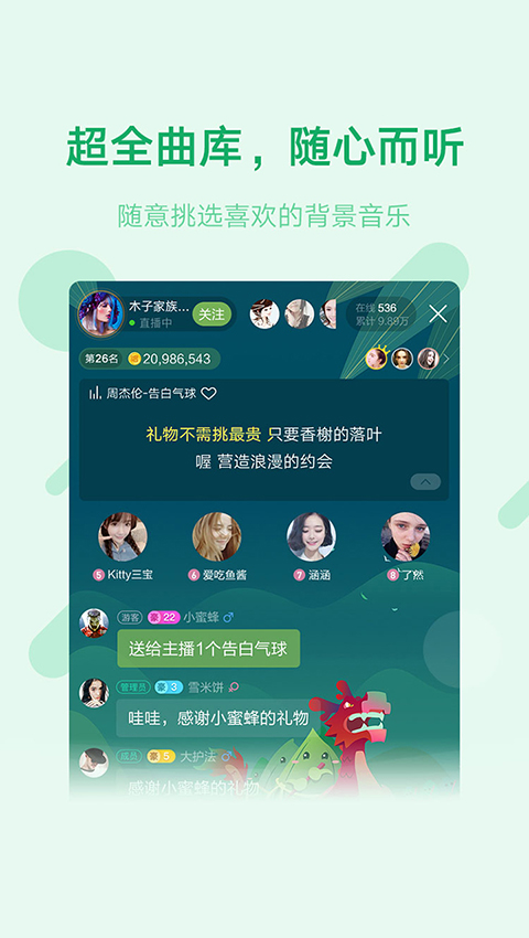 鱼声app v3.82.00