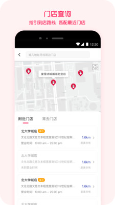 蜜雪冰城App手机版最新 v3.3.42