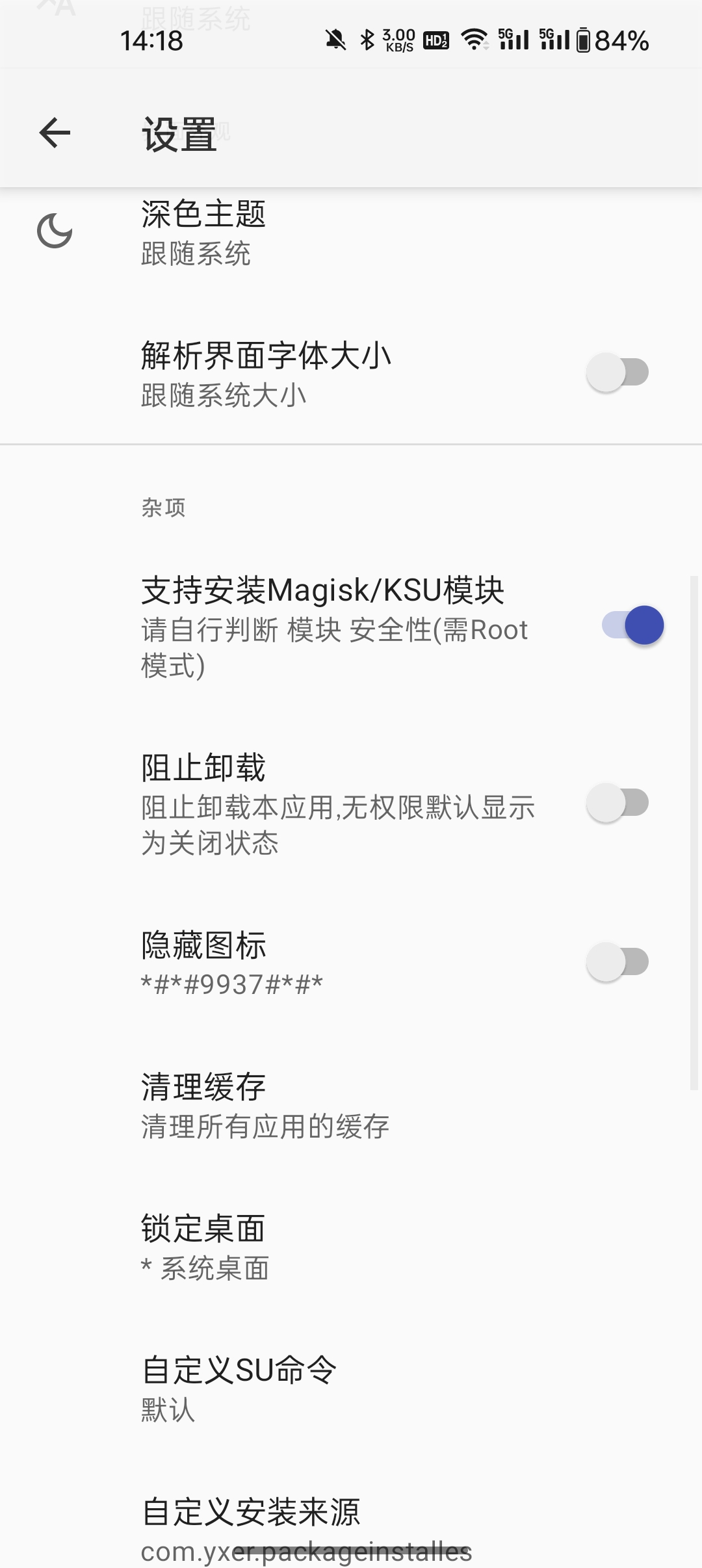 R安装组件 v2.6.9