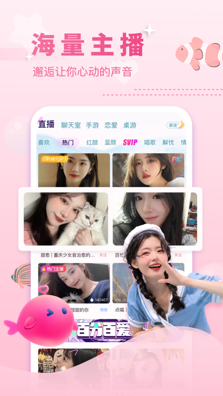 双鱼app v2.3.0