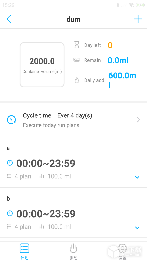 Kamoer Remote v2.9.27