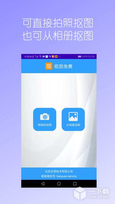 抠图免费 v2.22