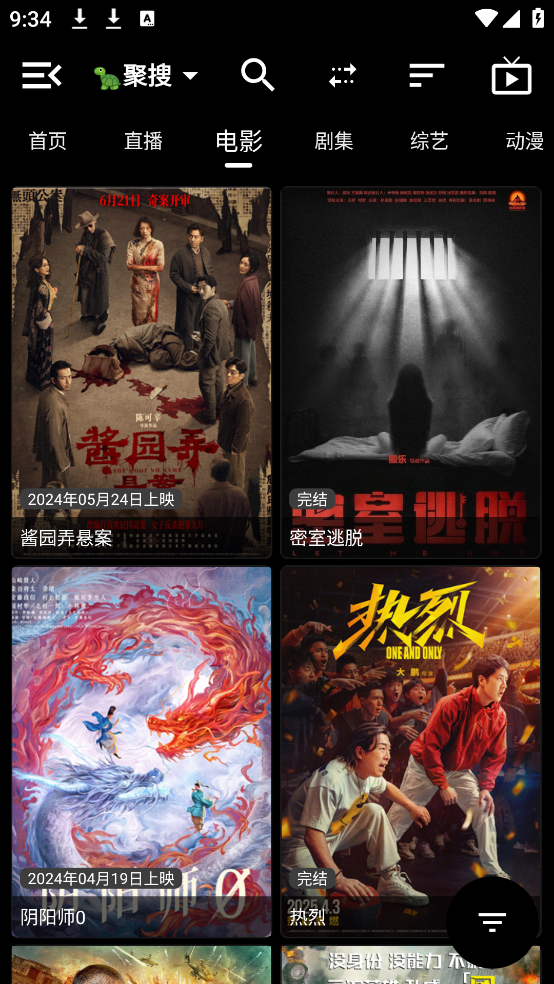 白象影视TV盒子 v1.0.1