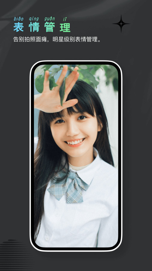 焕然相机app下载官方版 V1.0.0