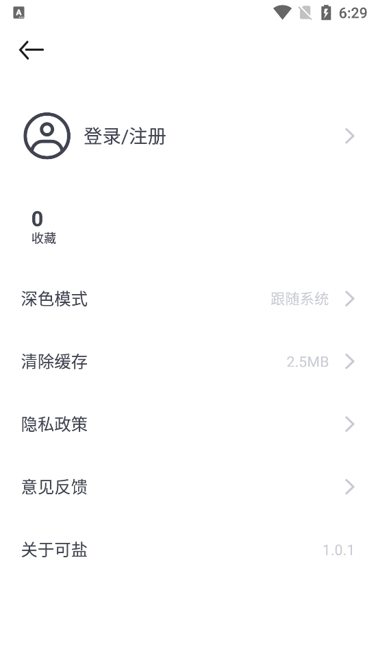 可盐app v1.0.1