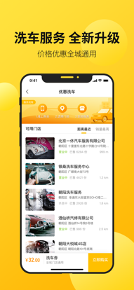 360行车记录仪专用app(360 Dash Cam) v5.1.1.2