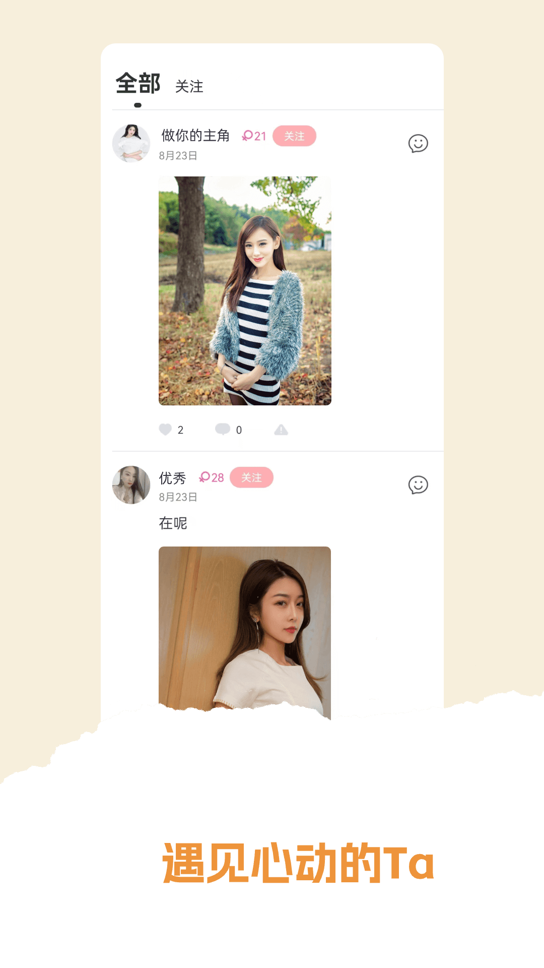 训恋营app v1.3.0