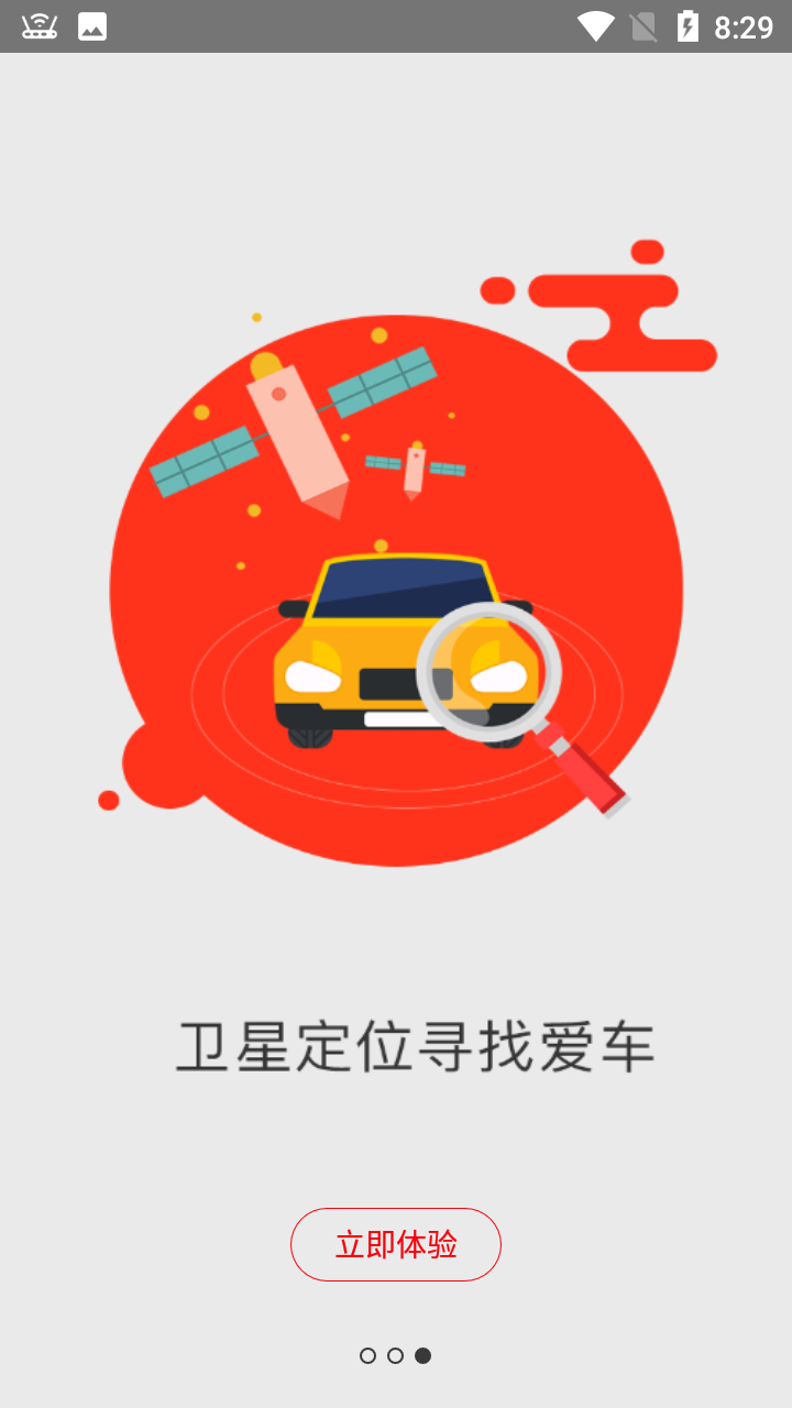 一车天下app v5.2.6