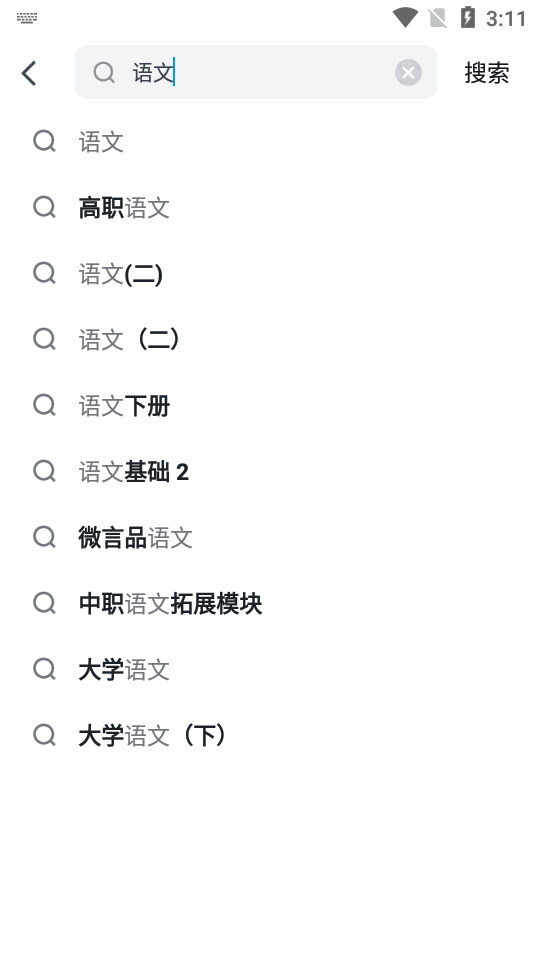 火星搜题app官方最新版 v1.3.8