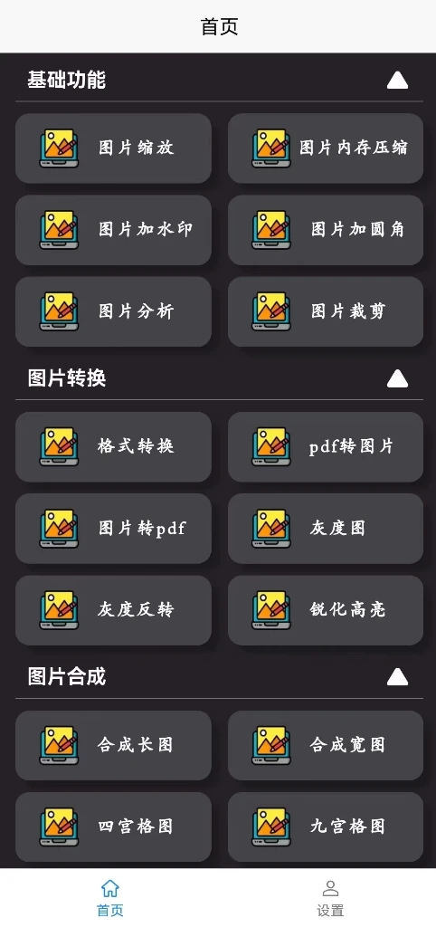高清图片转换器app下载安卓版 v1.0.0