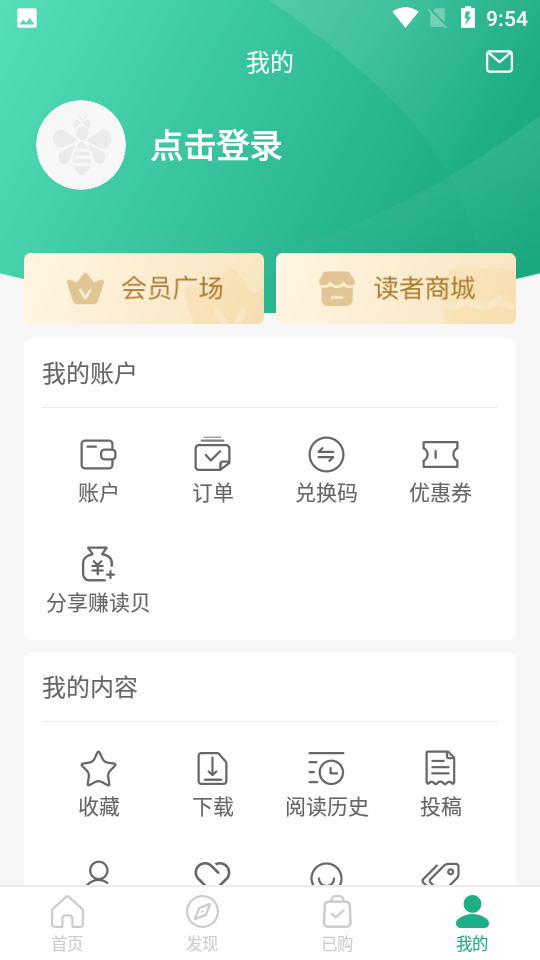 读者蜂巢APP v3.0.0