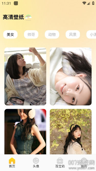 妖爱壁纸app安卓版下载 v1.6