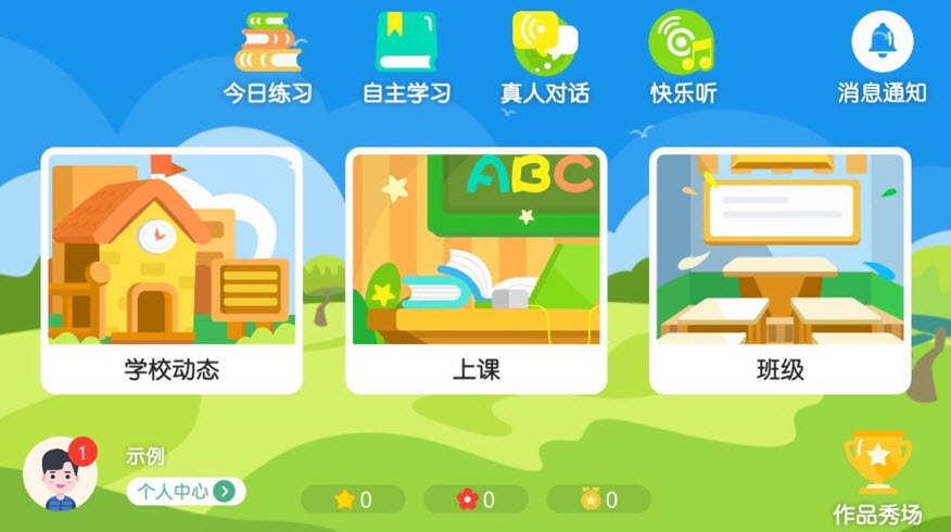 曼宁教育安卓版app v4.1.33