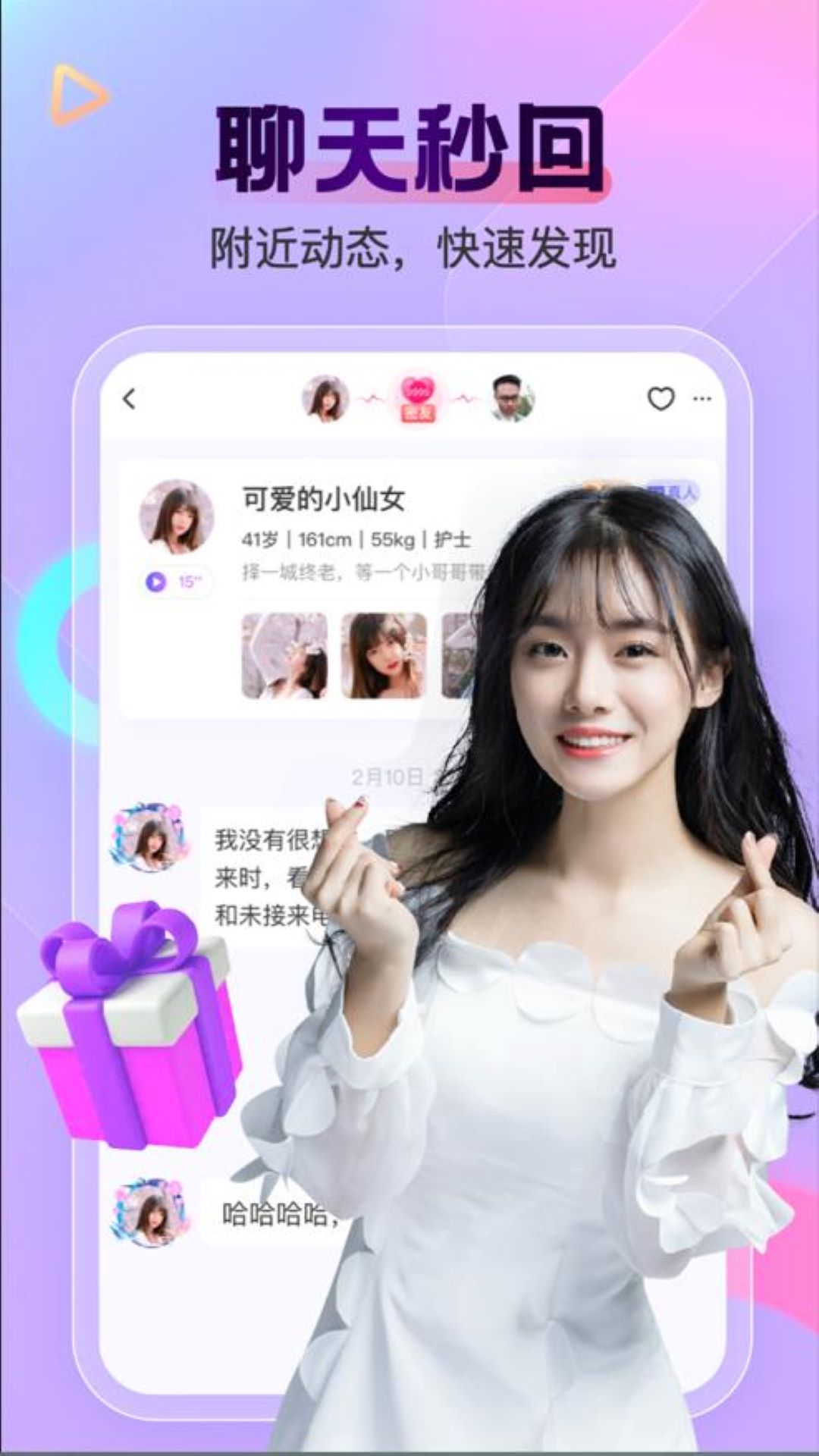 柠檬交友app下载