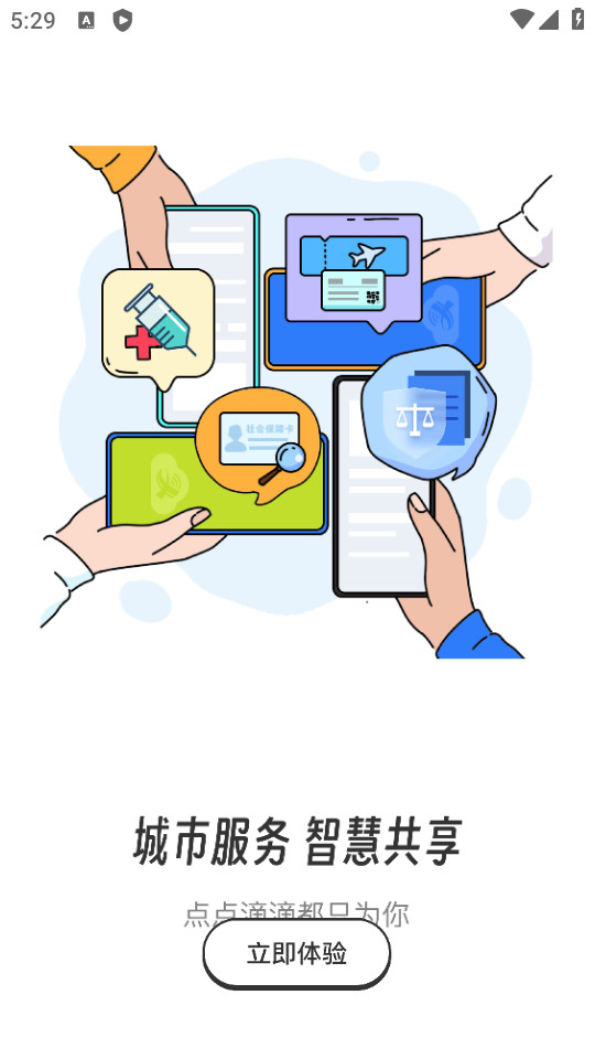 新淦云手机客户端 v4.02.05