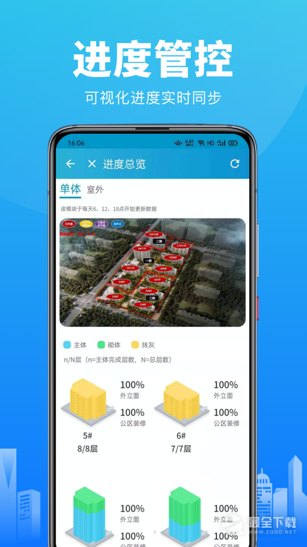 工程管理 v4.0.1
