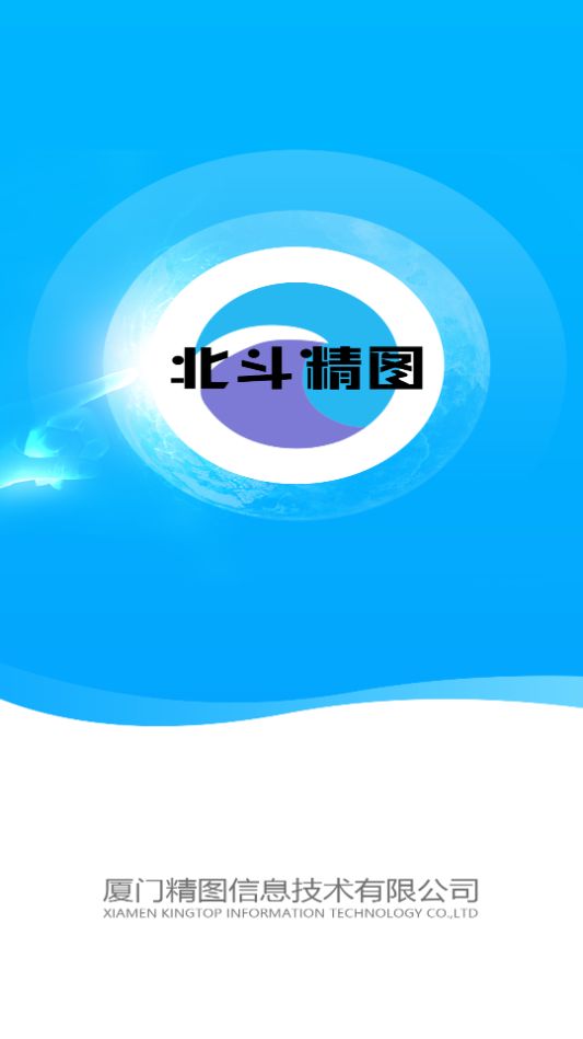 北斗精图app最新版安卓 v1.0.0