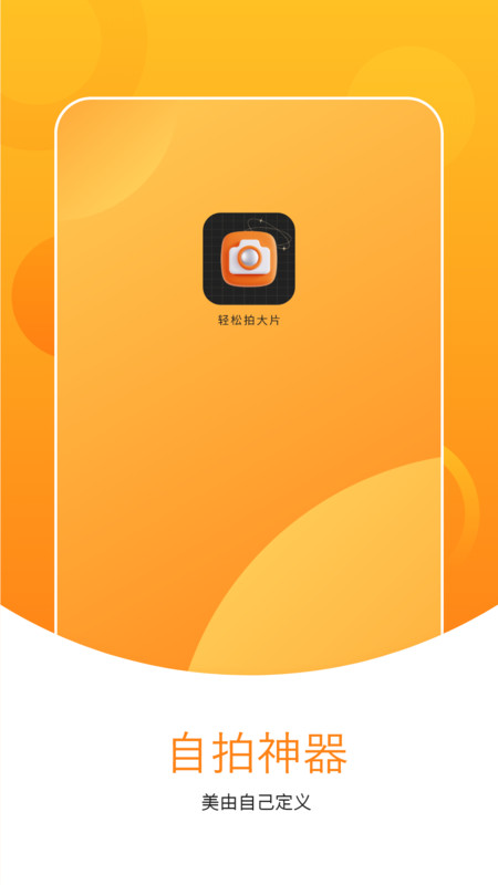 拼接长图全能王手机版下载 v2.1.3