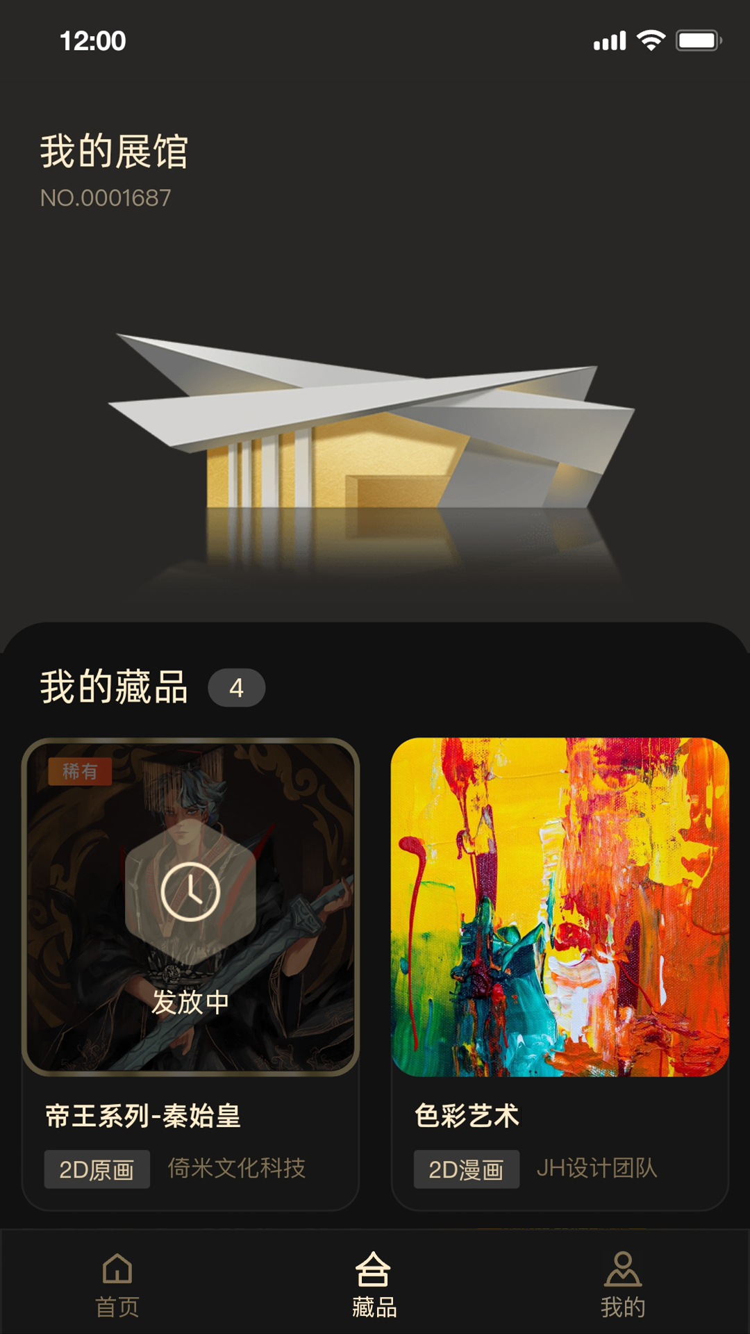 倚米数藏app v1.0