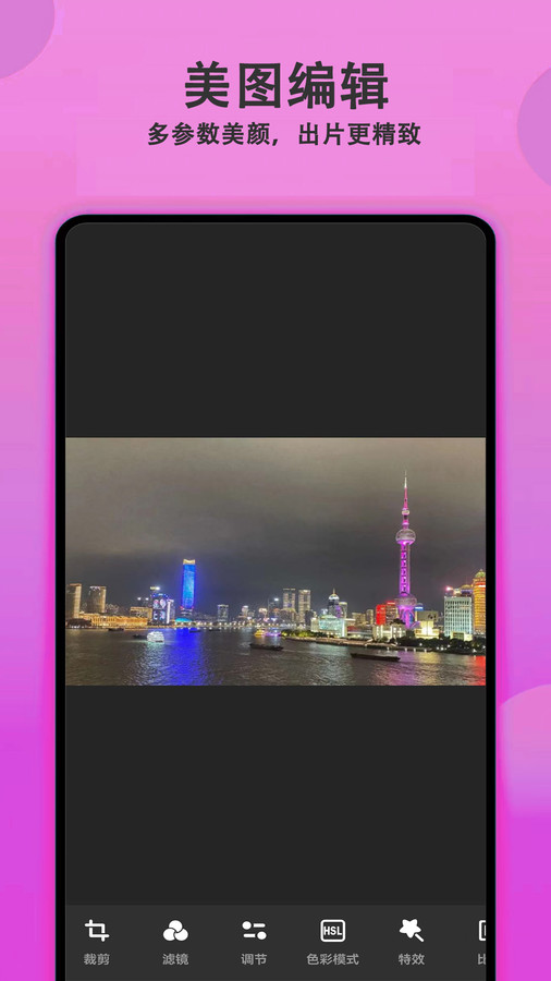 拍照美颜相机软件下载手机版 v1.0.0