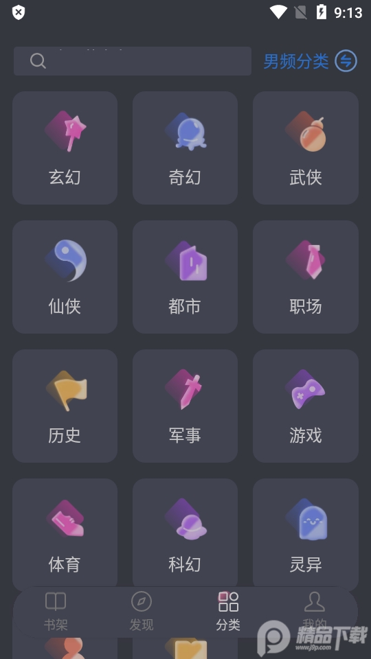 毛桃阅读app纯净版 v1.1.4