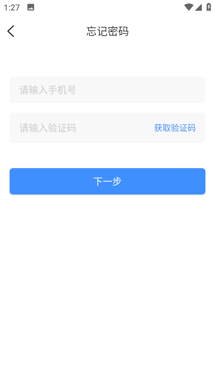 渝北智慧交通APP v1.0