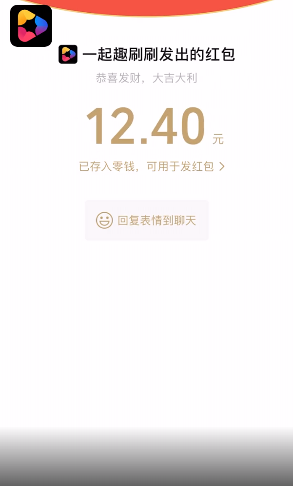 一起趣刷刷赚钱提现版 v1.1.1