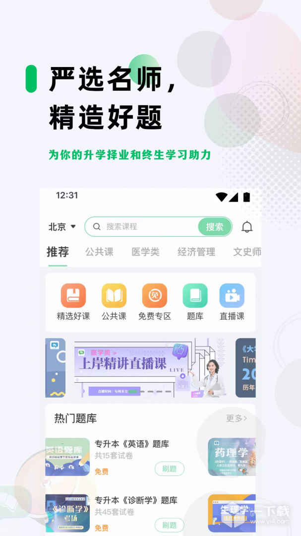 学立升 v6.5.2