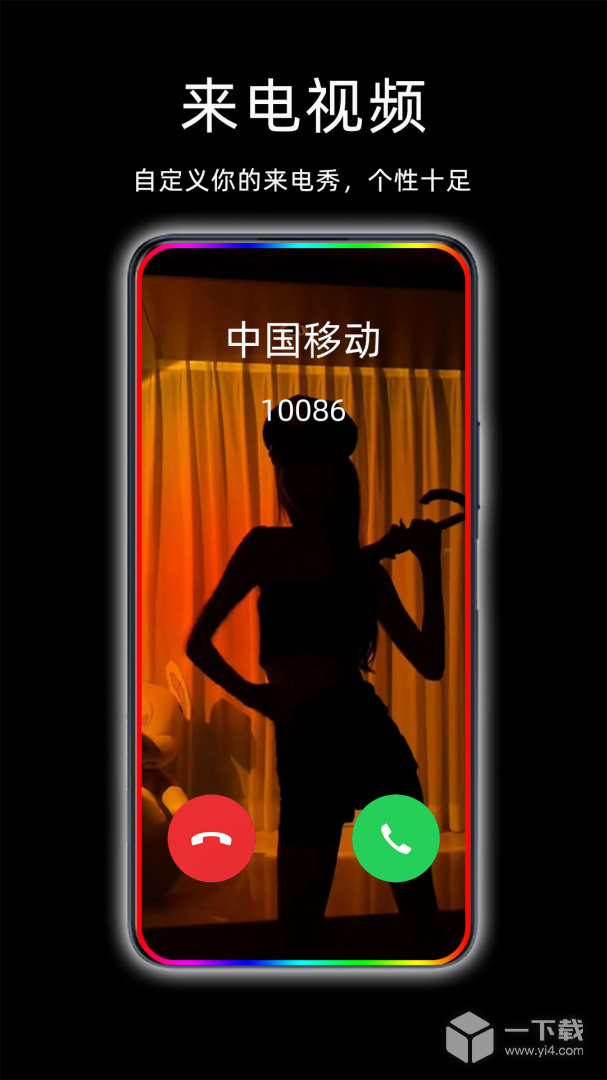 来电闪光灯 v8.5.0