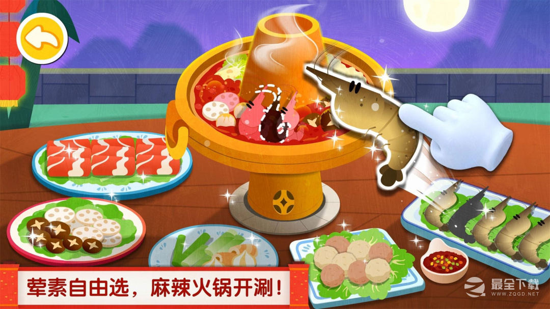 中华美食 v9.91.10.00