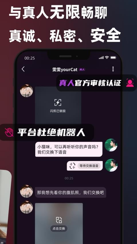 secondme交友软件下载 v2.11.3
