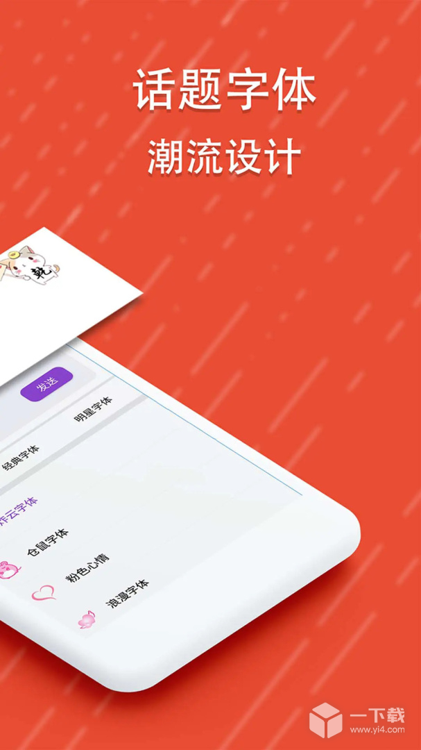 酷字体 v5.6.9