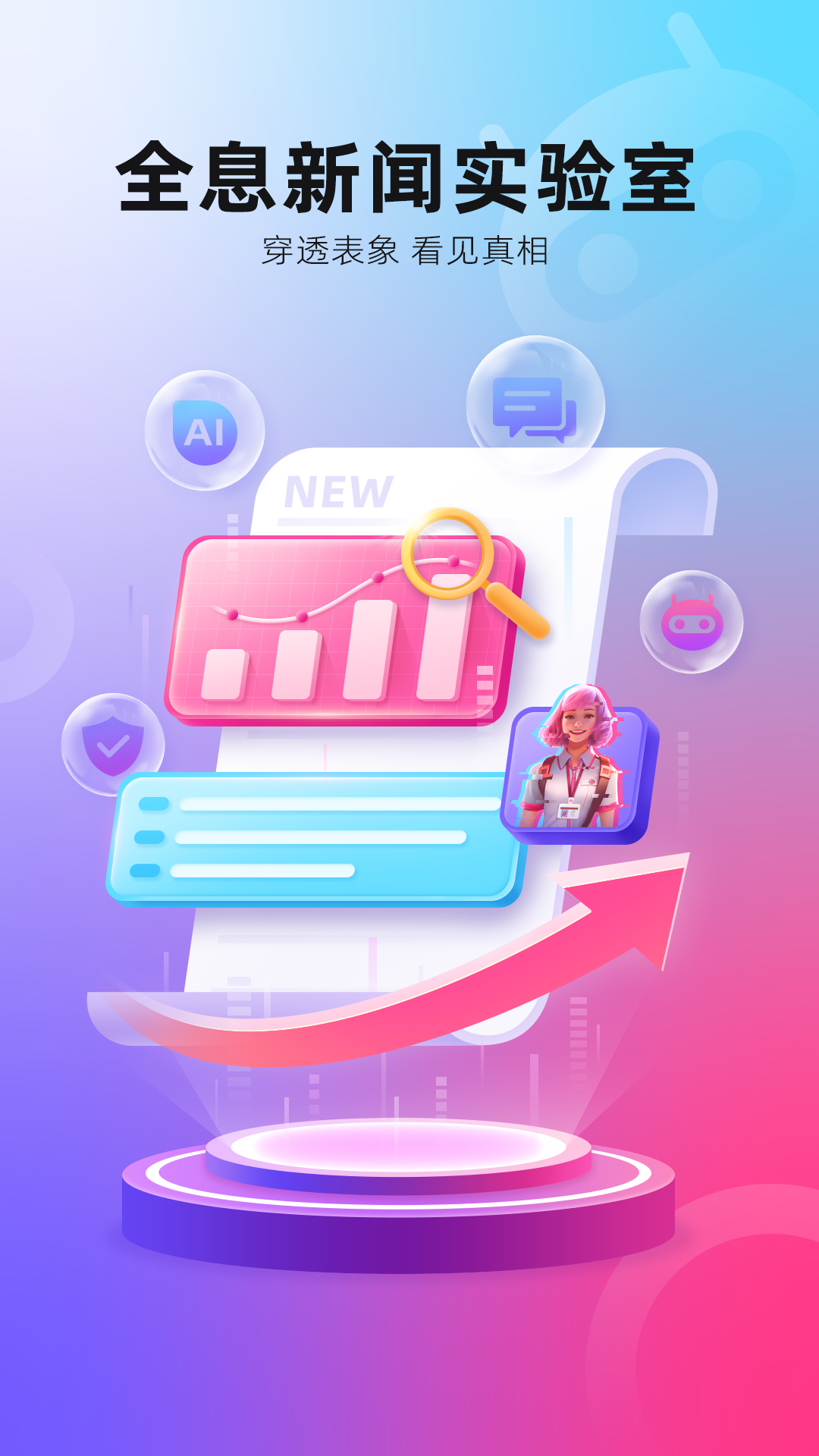 壹深圳app官方 v8.1.2