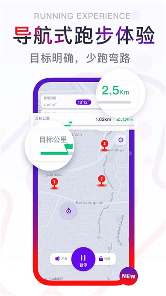 闪动校园跑app v8.2.6