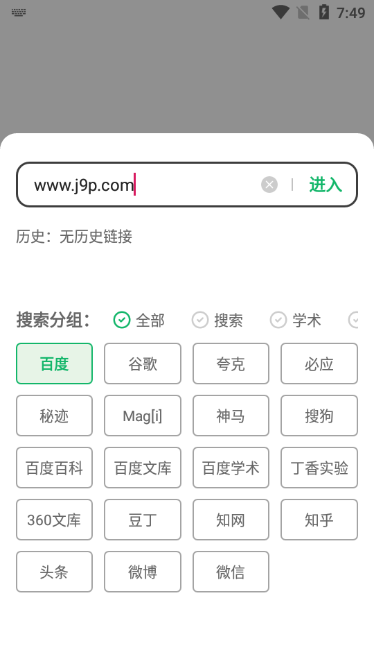 嗅觉浏览器app v6.81