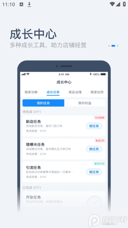 饿零售商家版新版 v6.33.2
