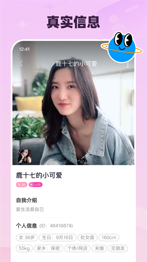 月下交友软件安装月下交友app v2.4.70