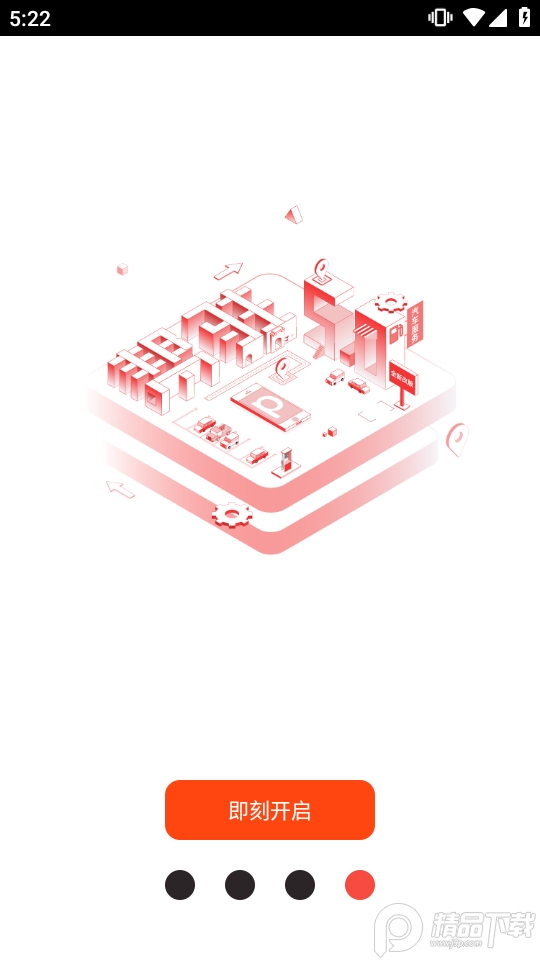 帮驻泊车免费 v5.1.7